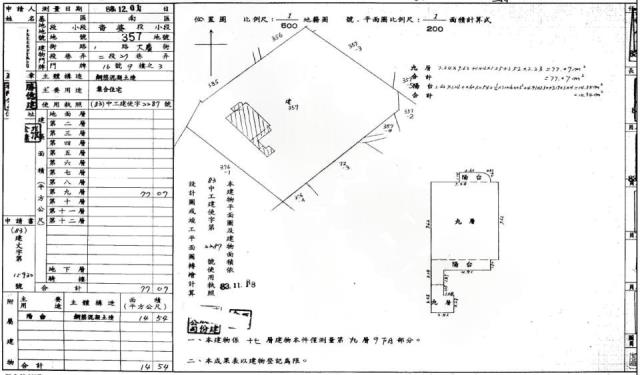 台中南區法拍大樓-2