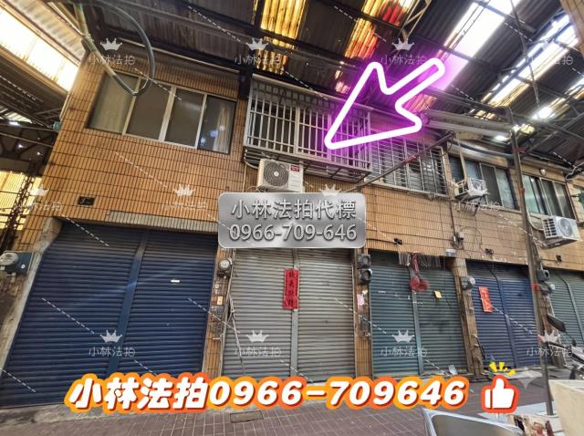 小林法拍全台服務