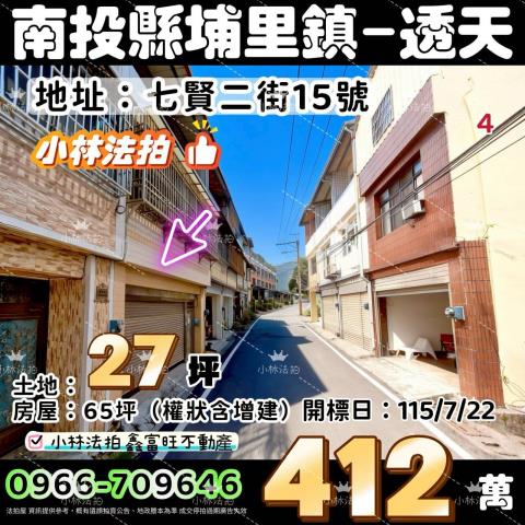 小林法拍全台服務
