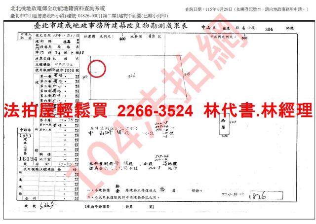 中山區法拍大樓-15