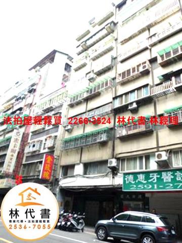 中山區法拍大樓-1