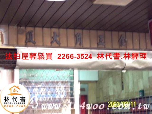 中山區法拍大樓-3