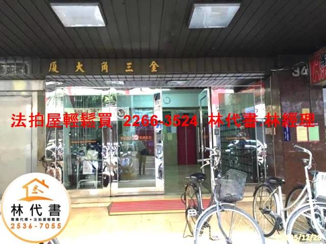 中山區法拍大樓-9