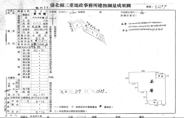 蘆洲法拍公寓-5