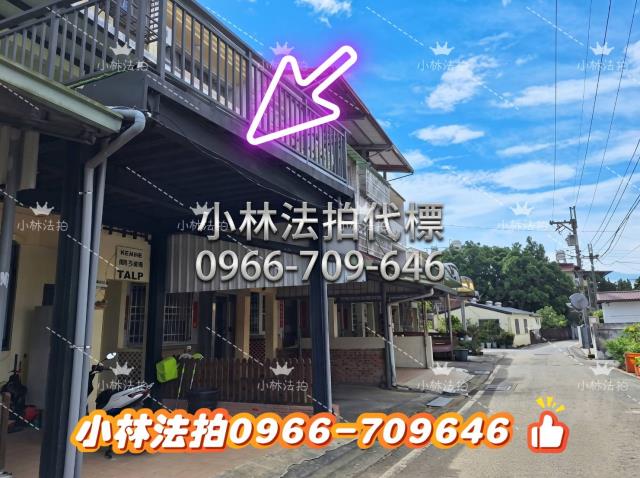 小林法拍全台服務