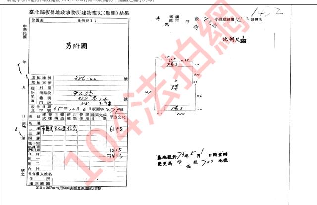 永和法拍公寓-4