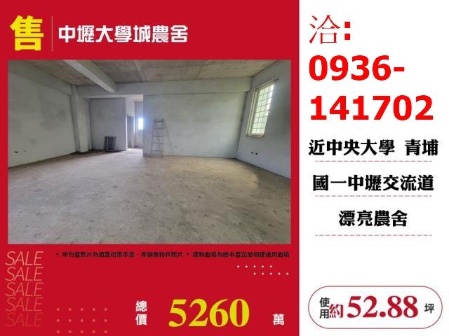 桃園中壢農舍-1