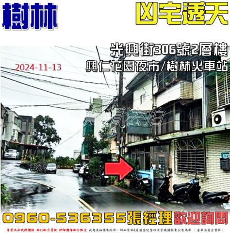 新北樹林法拍透天-1