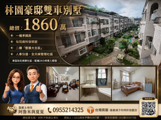 東區別墅-1