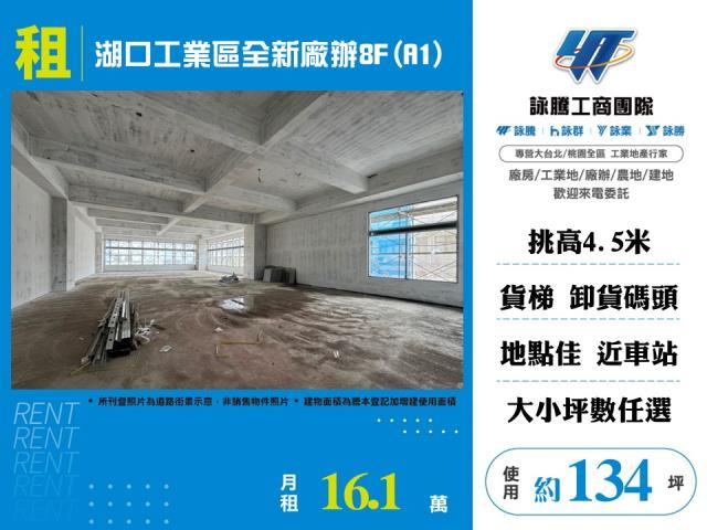 湖口廠房-1