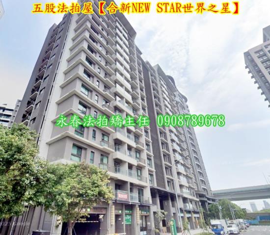 五股大樓法拍-2
