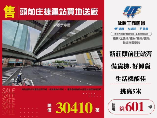 新北新莊廠房-1