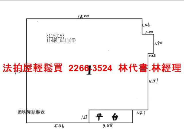 中正區華廈法拍-10