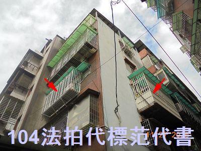 樹林公寓拍賣-2