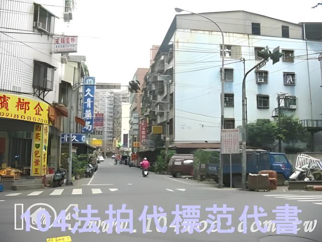 樹林公寓拍賣-5