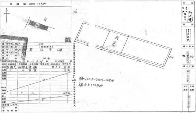 新竹透天法拍-2