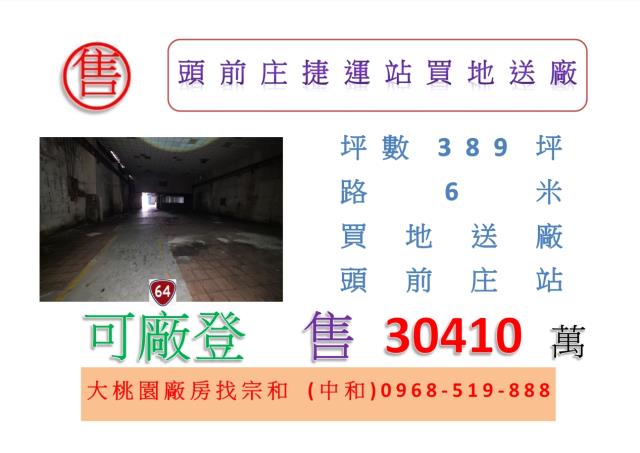 新北廠房-1