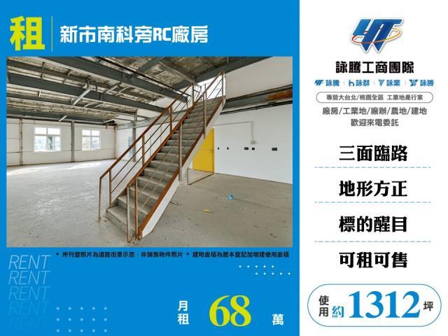 台南新市廠房-1