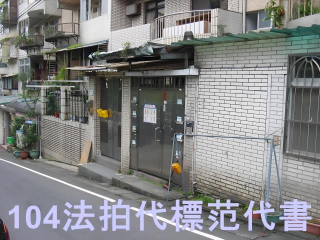 新北新店公寓法拍-11