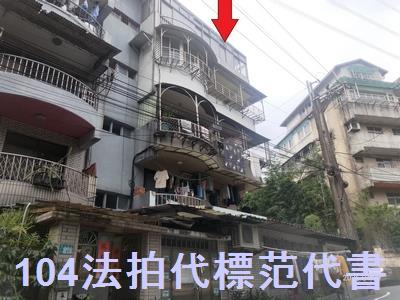 新北新店公寓法拍-1
