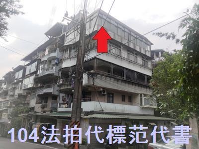 新北新店公寓法拍-2