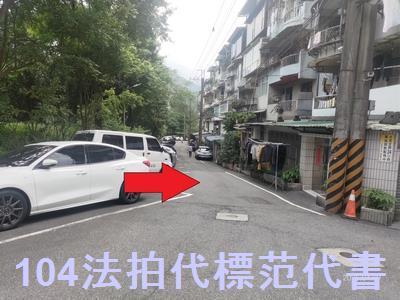 新北新店公寓法拍-4