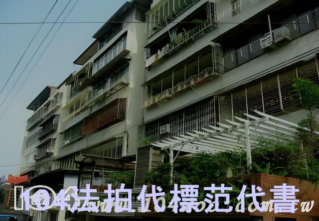 新北新店公寓法拍-5
