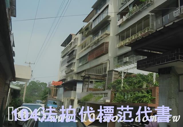 新北新店公寓法拍-8