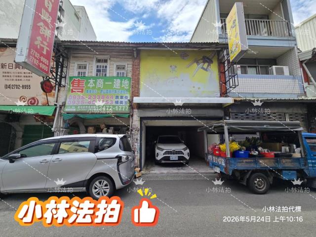 台中西屯法拍透天-1