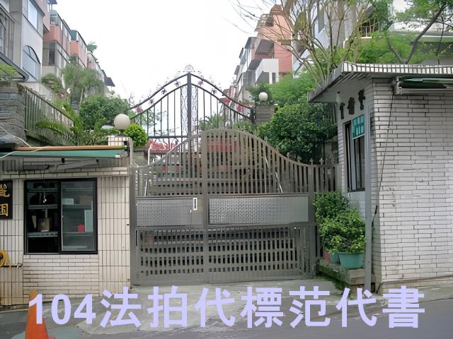 新店法拍公寓-2