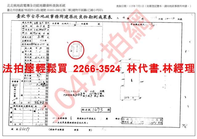 信義區公寓法拍-10