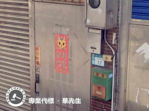 鶯歌透天法拍-4
