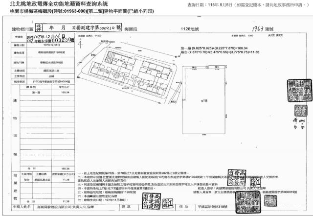 桃園大樓法拍-5