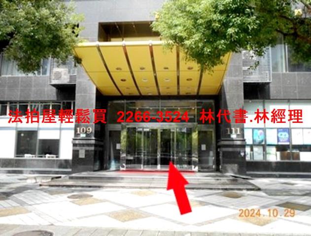 台北信義區大樓拍賣-2