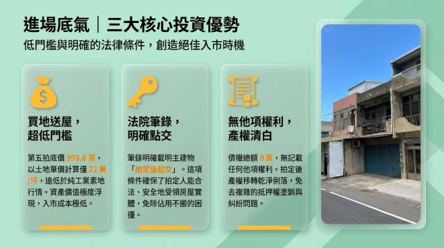桃園中壢法拍透天-6