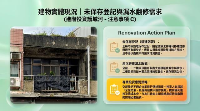 桃園中壢法拍透天-9