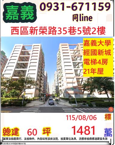 西區拍賣大樓-1