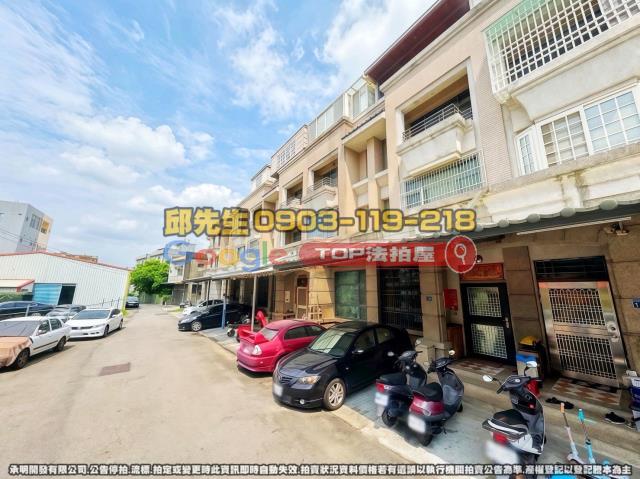 承明法拍｜苗栗竹南鎮