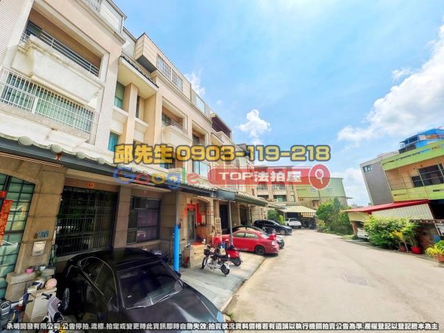 承明法拍｜苗栗竹南鎮