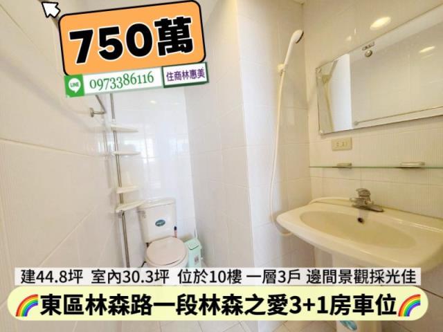 台南東區大樓-11