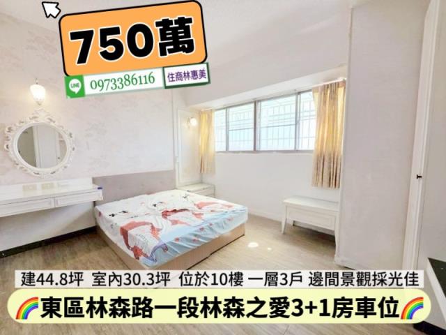 台南東區大樓-12