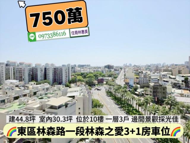 台南東區大樓-13