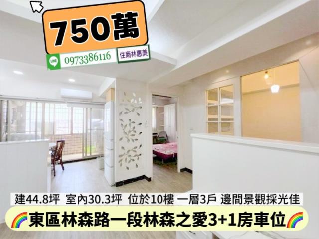 台南東區大樓-14