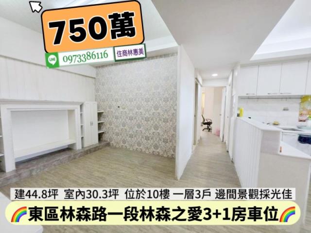 台南東區大樓-1