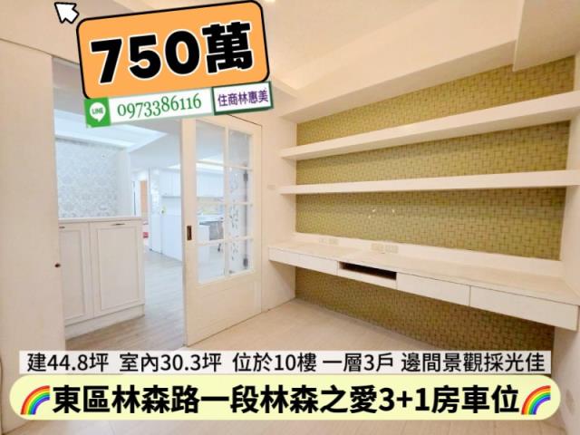 台南東區大樓-2