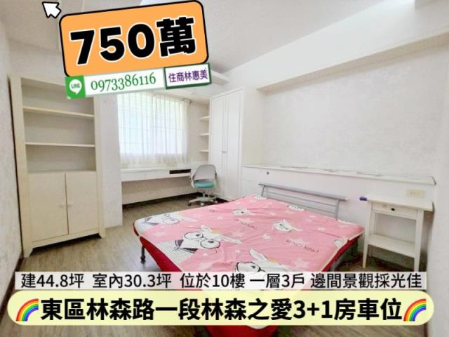 台南東區大樓-3
