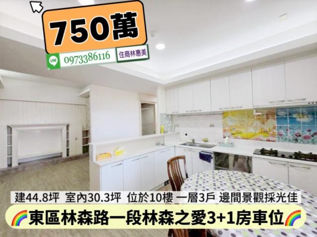 台南東區大樓-4