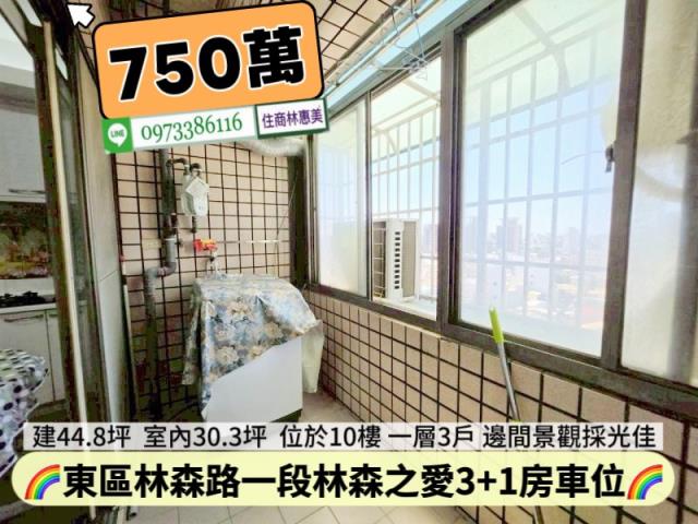 台南東區大樓-5