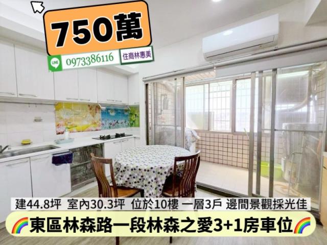 台南東區大樓-7