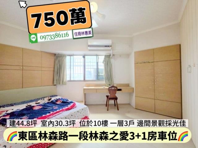 台南東區大樓-9